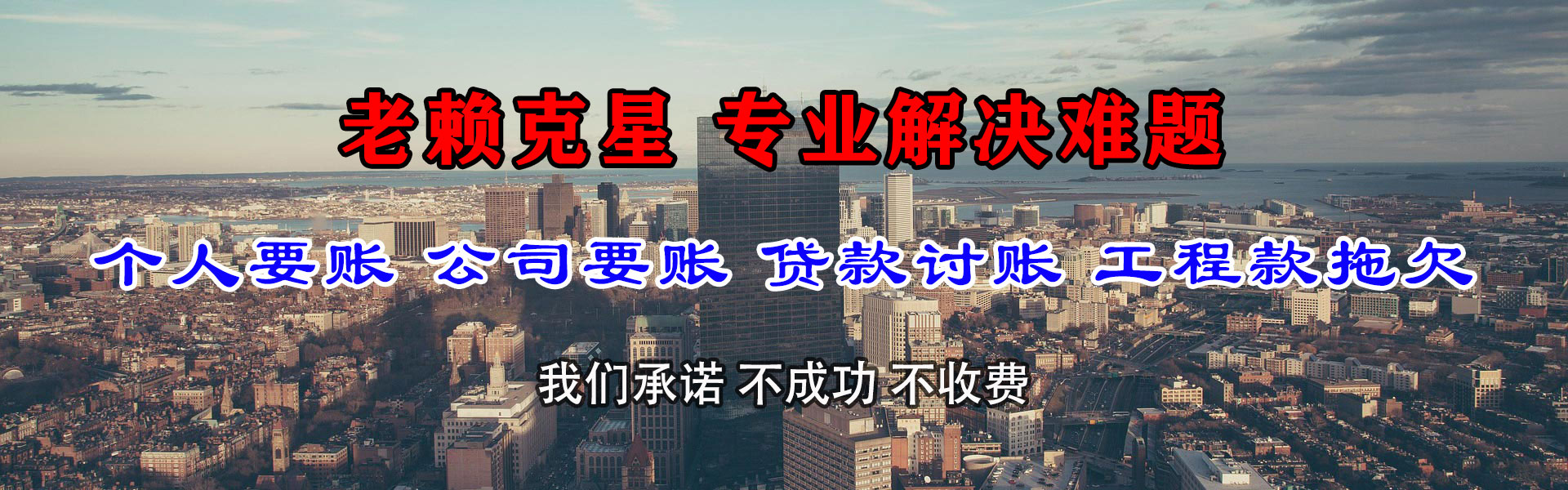 泰和追账公司